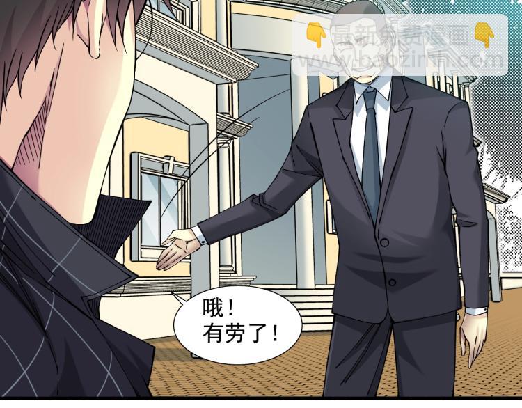 我打造了長生俱樂部 - 第13話 入駐新據點(2/3) - 1