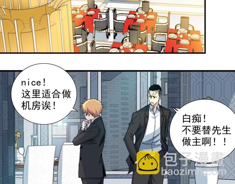 我打造了長生俱樂部 - 第13話 入駐新據點(2/3) - 8