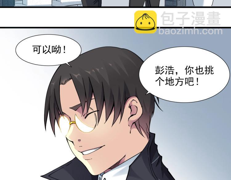 我打造了長生俱樂部 - 第13話 入駐新據點(2/3) - 1