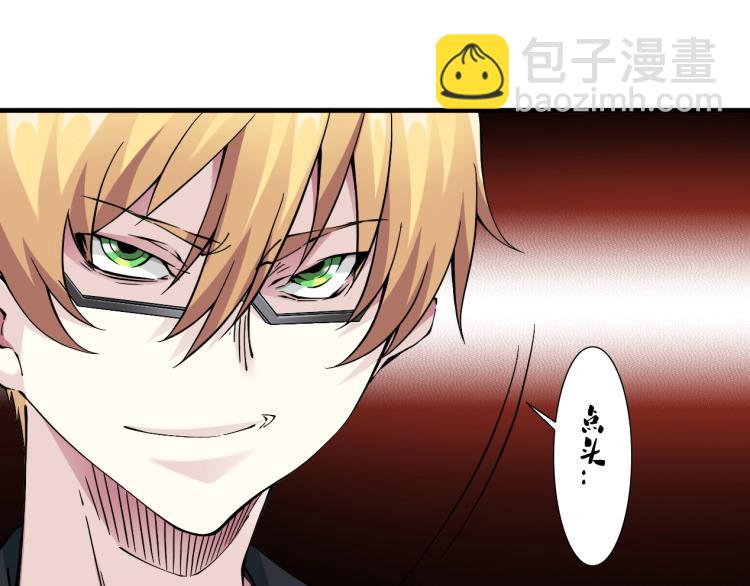 我打造了長生俱樂部 - 第13話 入駐新據點(2/3) - 6