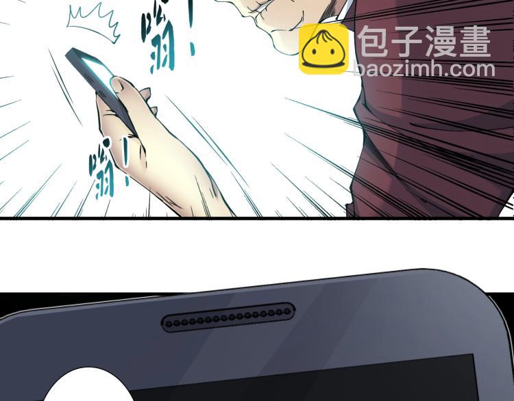 我打造了長生俱樂部 - 第13話 入駐新據點(2/3) - 1