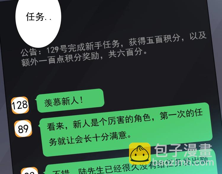 我打造了長生俱樂部 - 第13話 入駐新據點(2/3) - 2