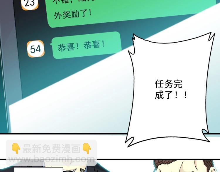 我打造了長生俱樂部 - 第13話 入駐新據點(2/3) - 3