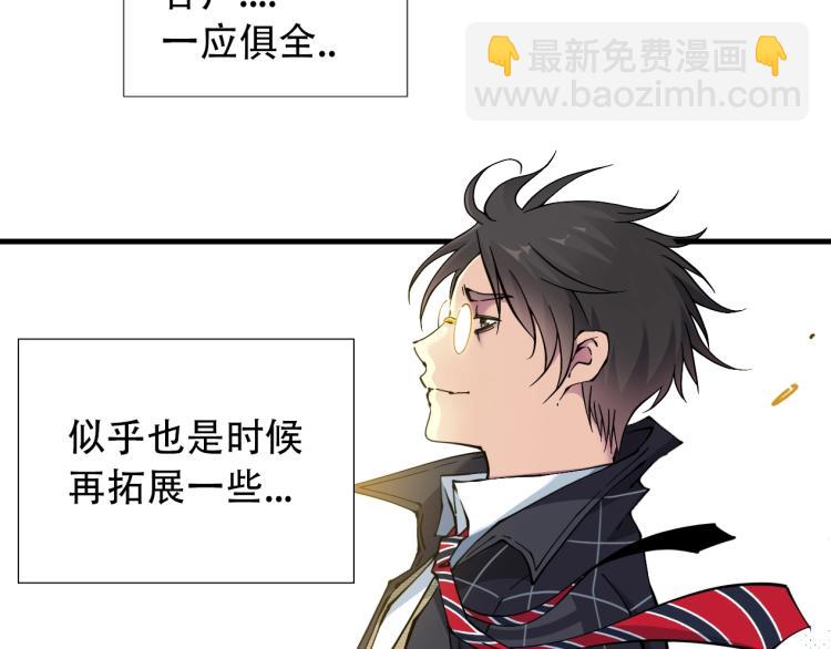 我打造了長生俱樂部 - 第13話 入駐新據點(2/3) - 5