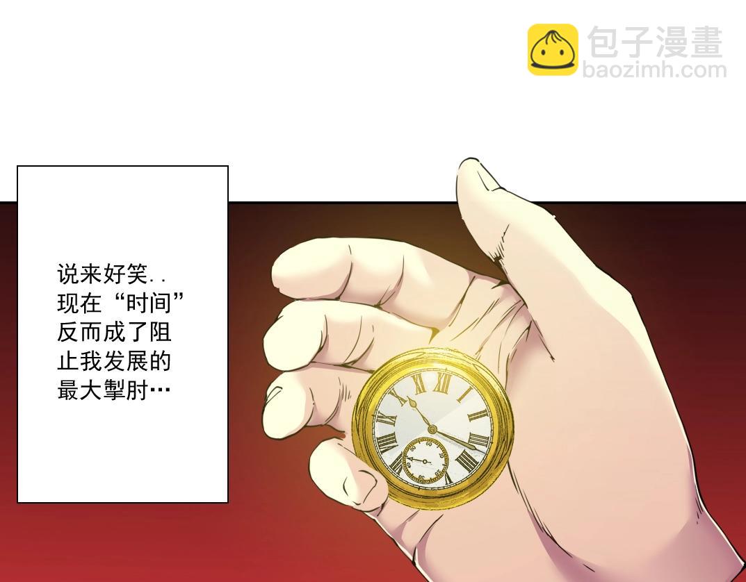 我打造了長生俱樂部 - 第121話 計劃開始(1/2) - 5