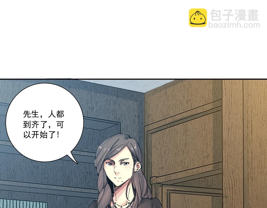 我打造了長生俱樂部 - 第121話 計劃開始(1/2) - 8