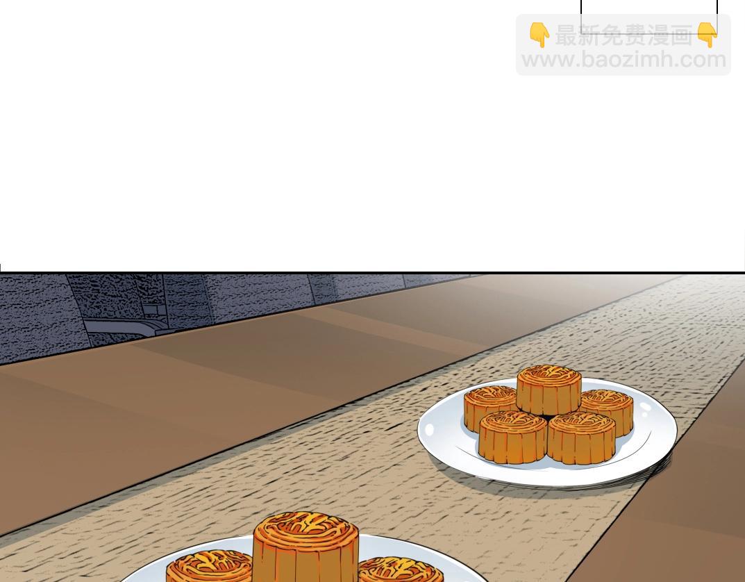 我打造了長生俱樂部 - 第121話 計劃開始(1/2) - 4