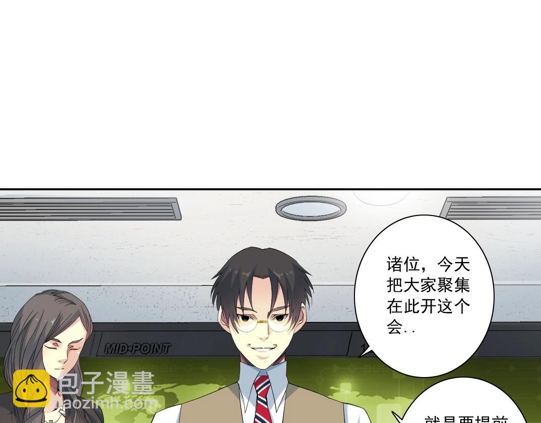 我打造了長生俱樂部 - 第121話 計劃開始(1/2) - 7