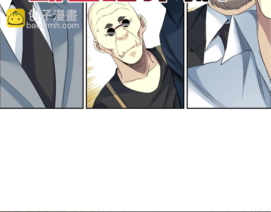 我打造了長生俱樂部 - 第121話 計劃開始(1/2) - 4