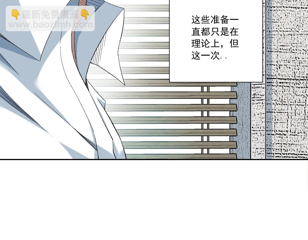 我打造了長生俱樂部 - 第121話 計劃開始(1/2) - 8