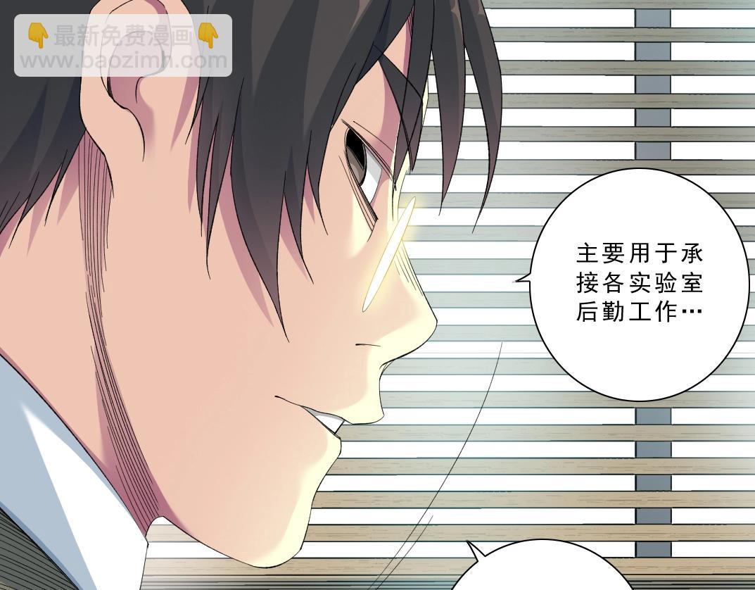 我打造了長生俱樂部 - 第121話 計劃開始(1/2) - 1