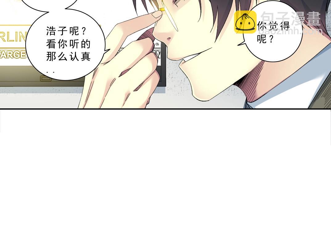 我打造了長生俱樂部 - 第121話 計劃開始(1/2) - 8