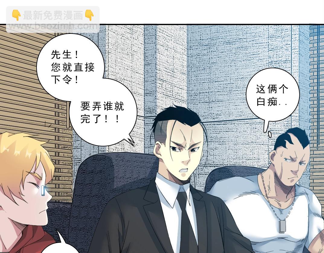 我打造了長生俱樂部 - 第121話 計劃開始(1/2) - 1