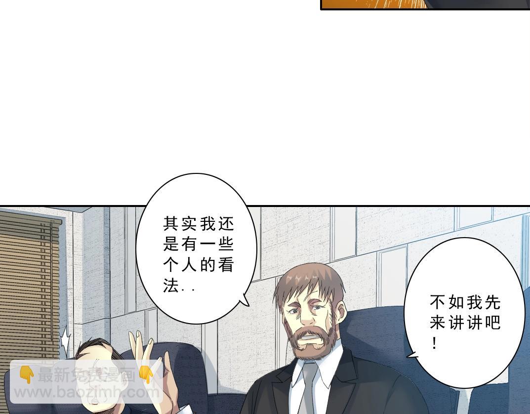 我打造了長生俱樂部 - 第121話 計劃開始(2/2) - 1