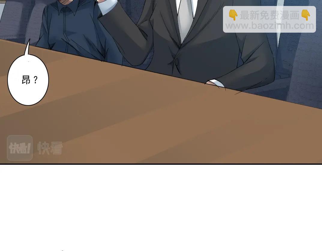 我打造了長生俱樂部 - 第121話 計劃開始(2/2) - 2