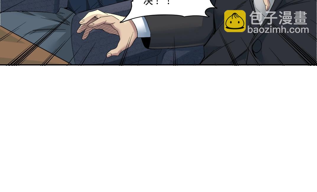 我打造了長生俱樂部 - 第121話 計劃開始(2/2) - 4