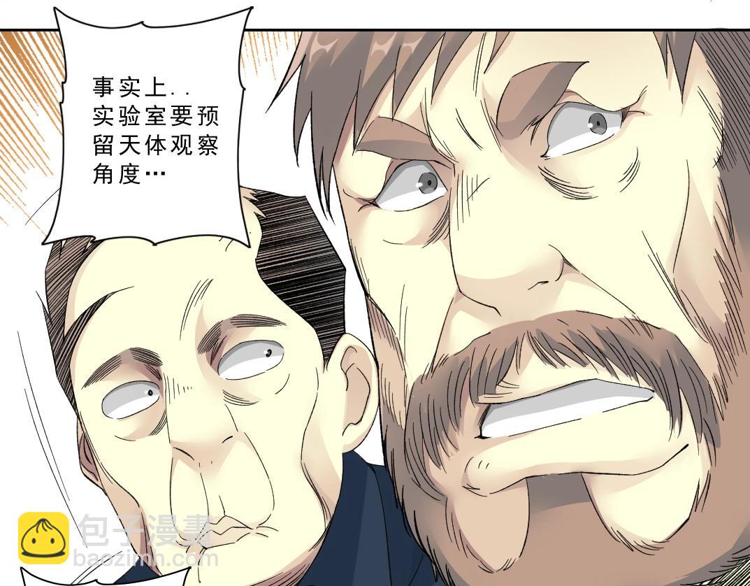 我打造了長生俱樂部 - 第121話 計劃開始(2/2) - 5