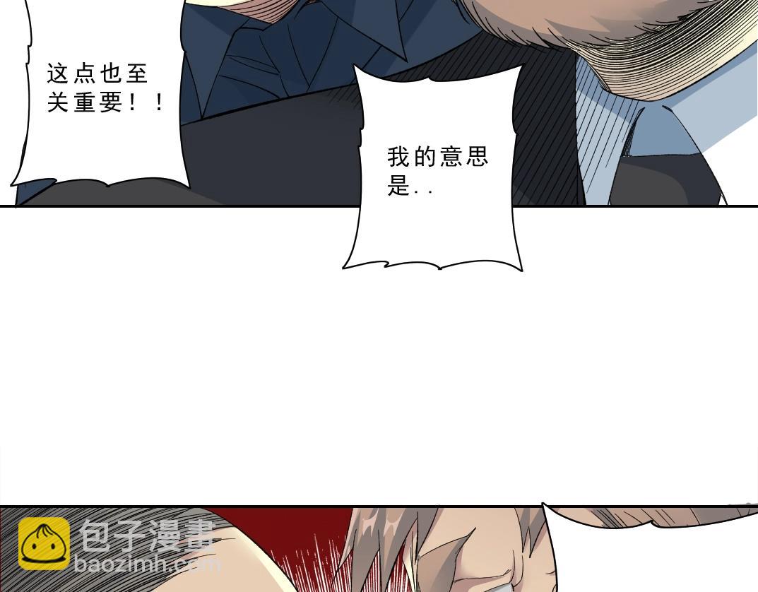 我打造了長生俱樂部 - 第121話 計劃開始(2/2) - 1