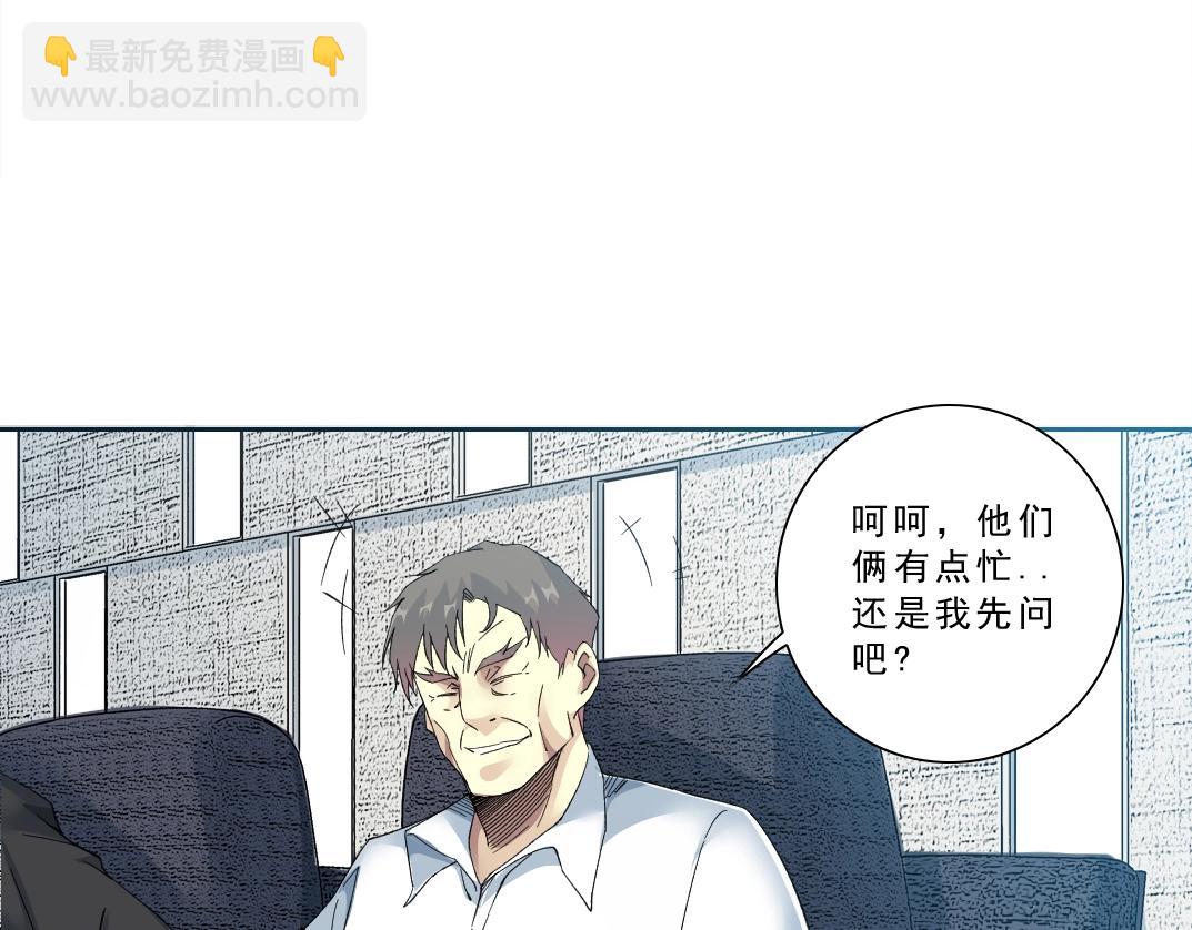 我打造了長生俱樂部 - 第121話 計劃開始(2/2) - 3