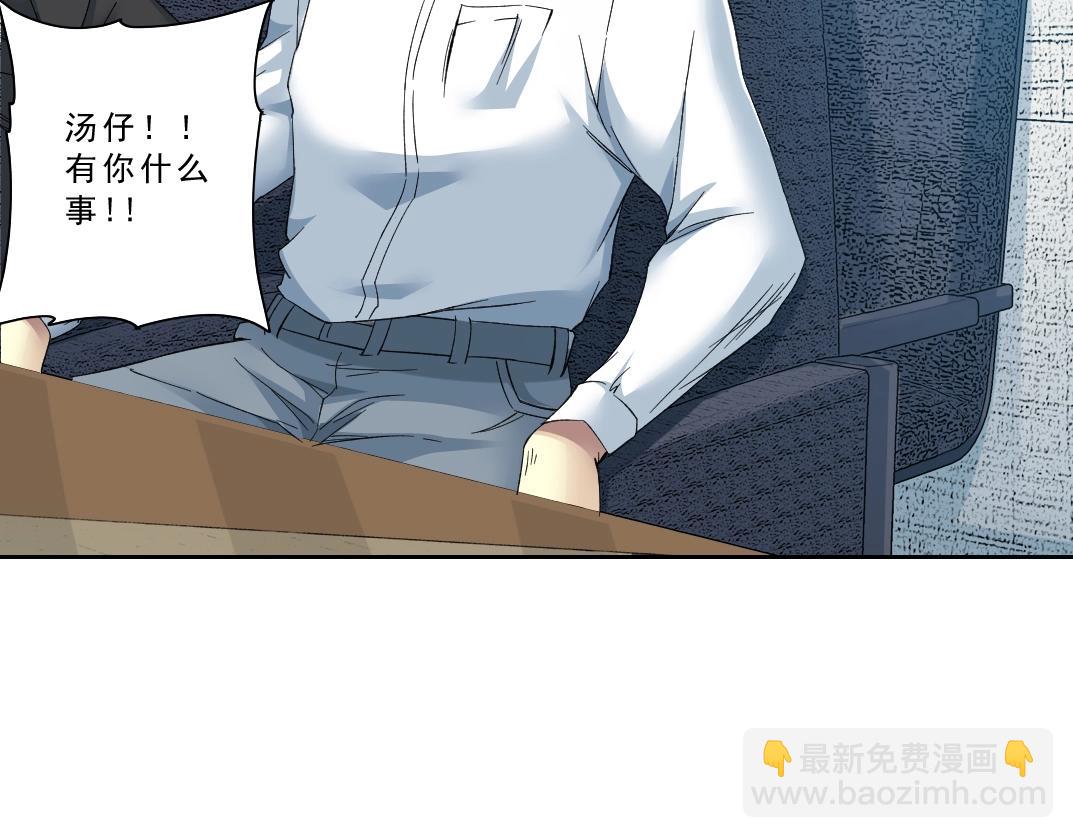 我打造了長生俱樂部 - 第121話 計劃開始(2/2) - 4