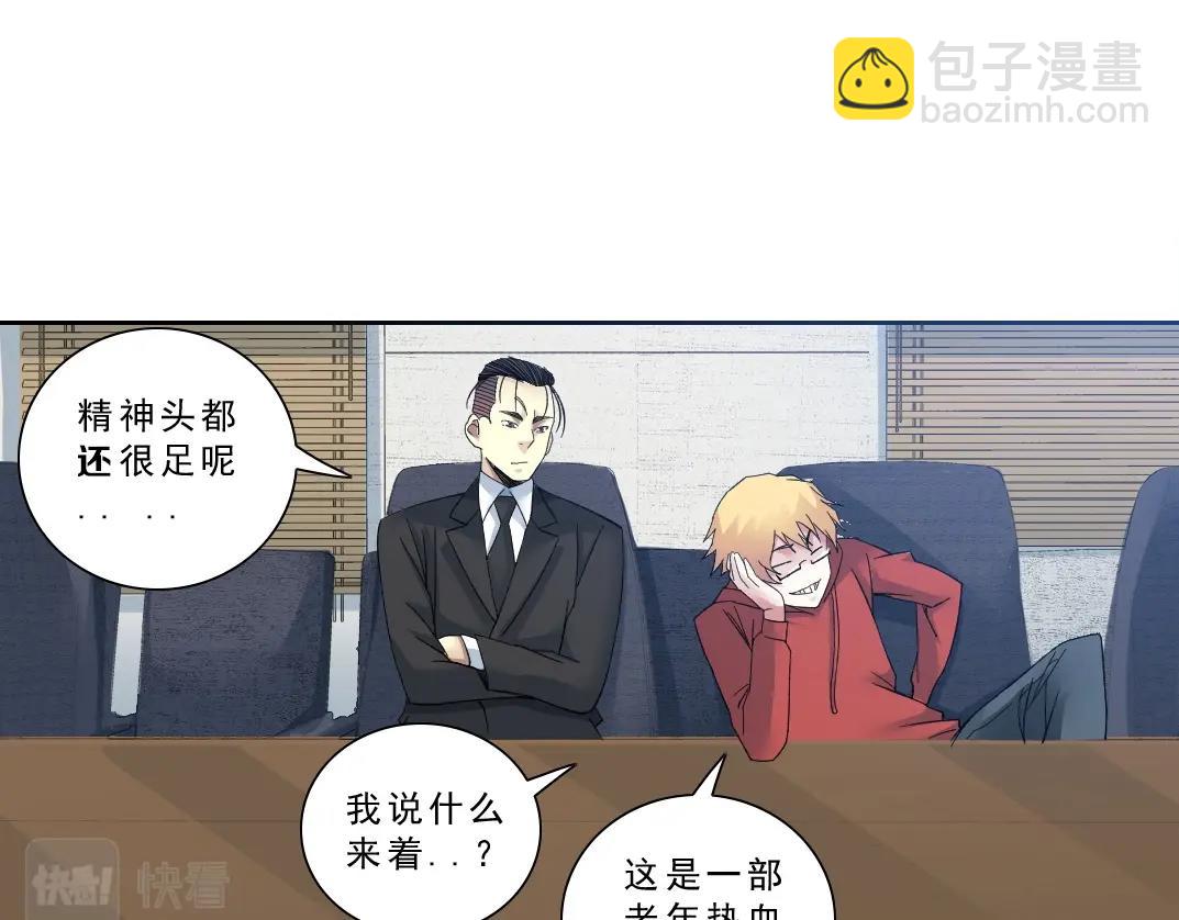 我打造了長生俱樂部 - 第121話 計劃開始(2/2) - 1