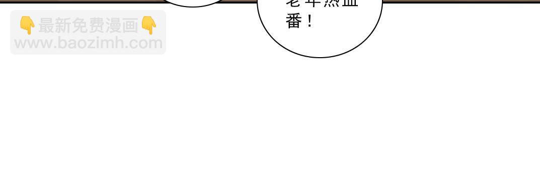 我打造了長生俱樂部 - 第121話 計劃開始(2/2) - 2