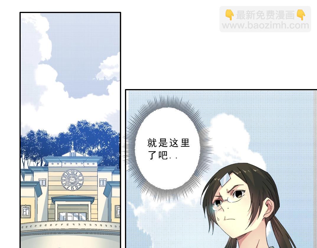 我打造了長生俱樂部 - 第121話 計劃開始(2/2) - 3