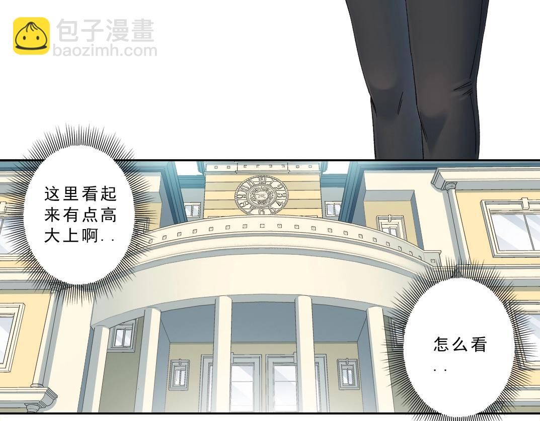 我打造了長生俱樂部 - 第121話 計劃開始(2/2) - 5