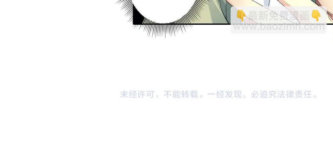 我打造了長生俱樂部 - 第121話 計劃開始(2/2) - 4