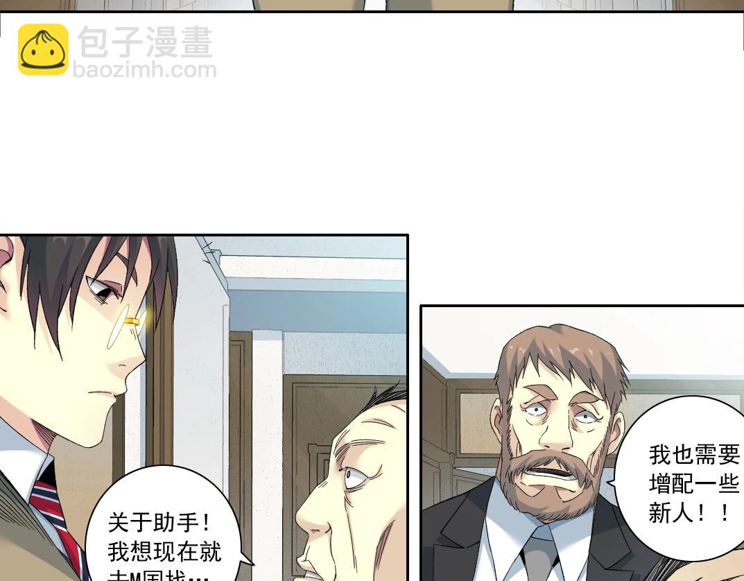 我打造了長生俱樂部 - 第123話 陸先生的變化(1/2) - 7