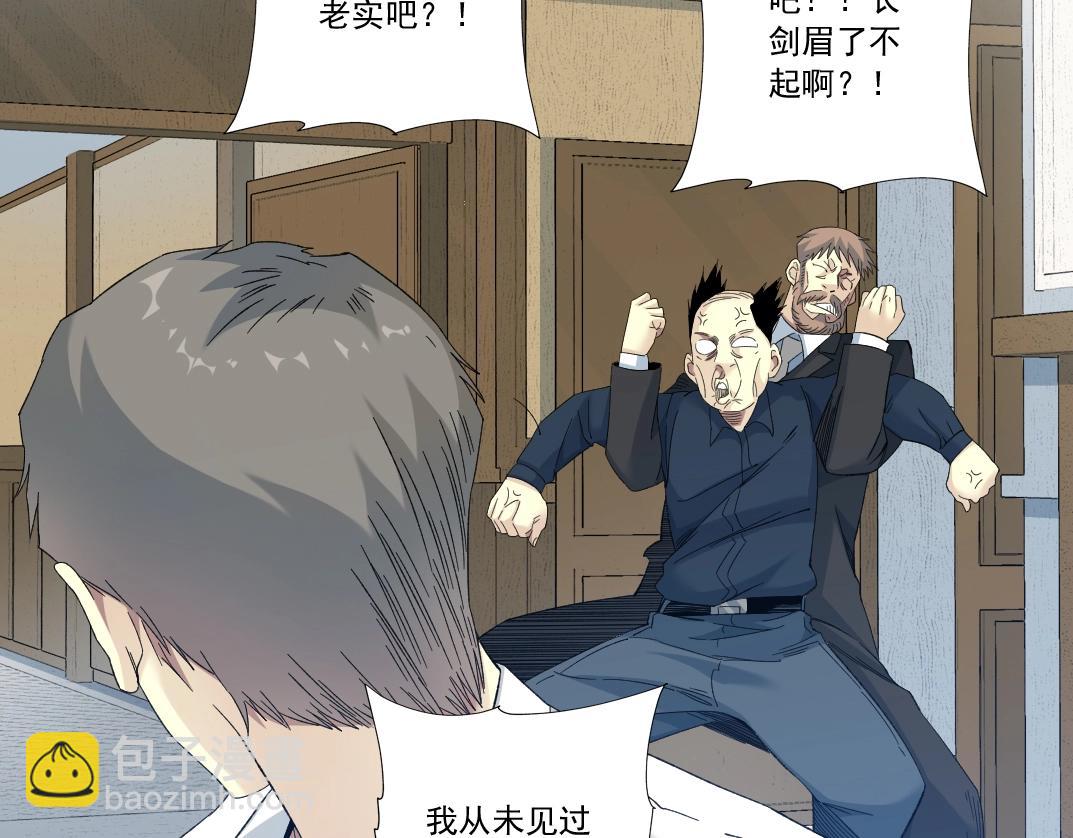 我打造了長生俱樂部 - 第123話 陸先生的變化(1/2) - 5