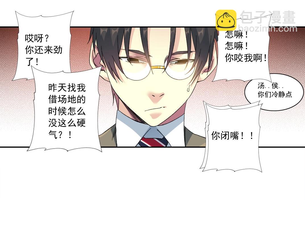 我打造了長生俱樂部 - 第123話 陸先生的變化(1/2) - 7