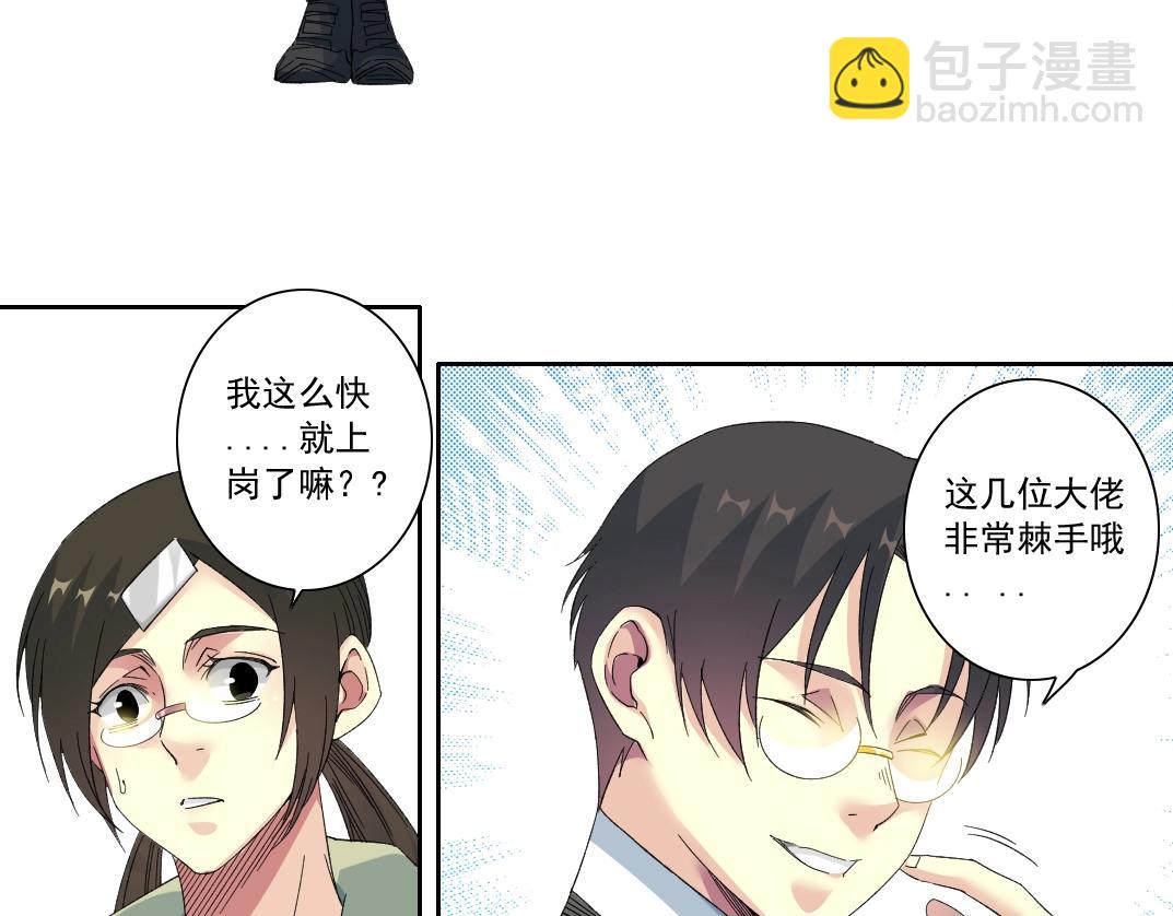 我打造了長生俱樂部 - 第123話 陸先生的變化(1/2) - 3