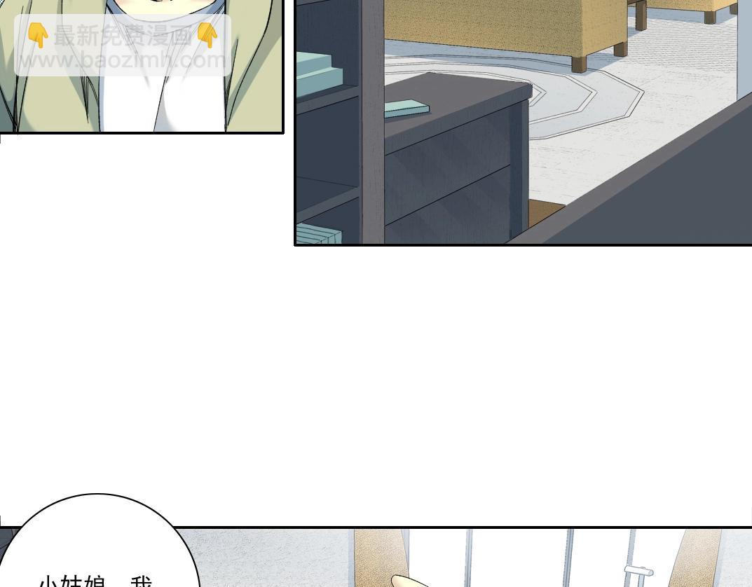 我打造了長生俱樂部 - 第123話 陸先生的變化(1/2) - 7