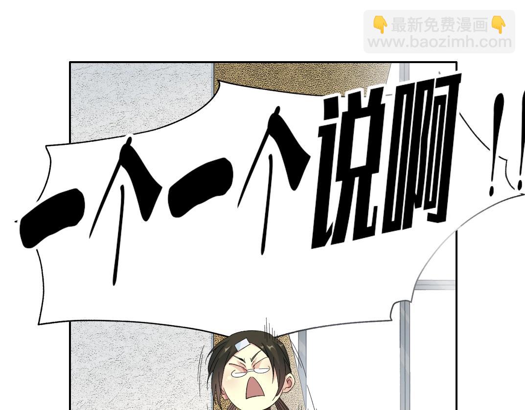 我打造了長生俱樂部 - 第123話 陸先生的變化(1/2) - 4