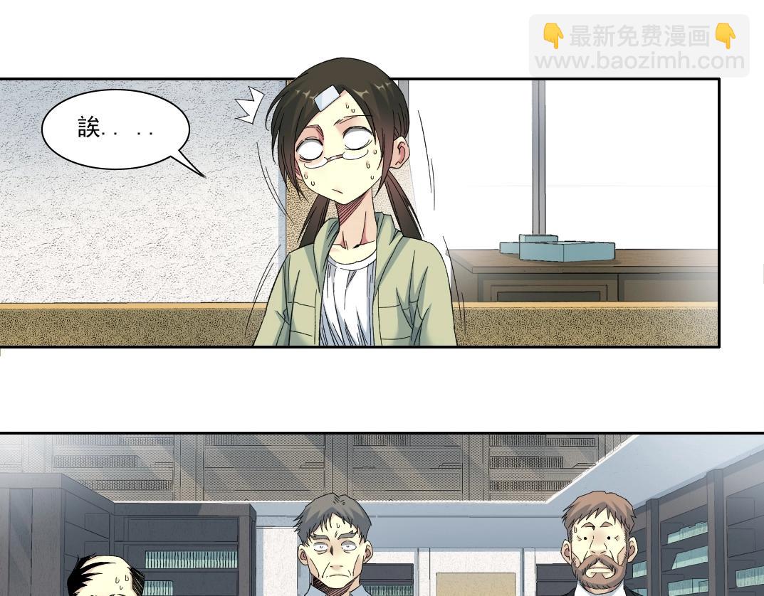 我打造了長生俱樂部 - 第123話 陸先生的變化(1/2) - 6