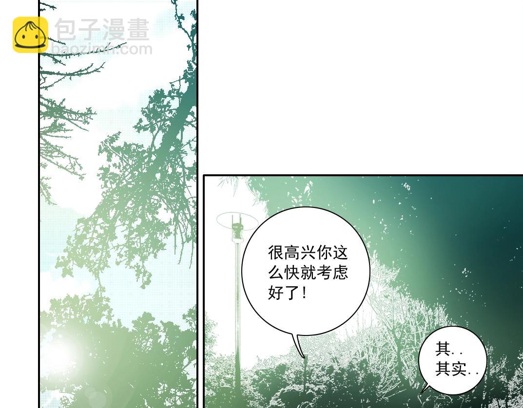 我打造了長生俱樂部 - 第123話 陸先生的變化(1/2) - 4