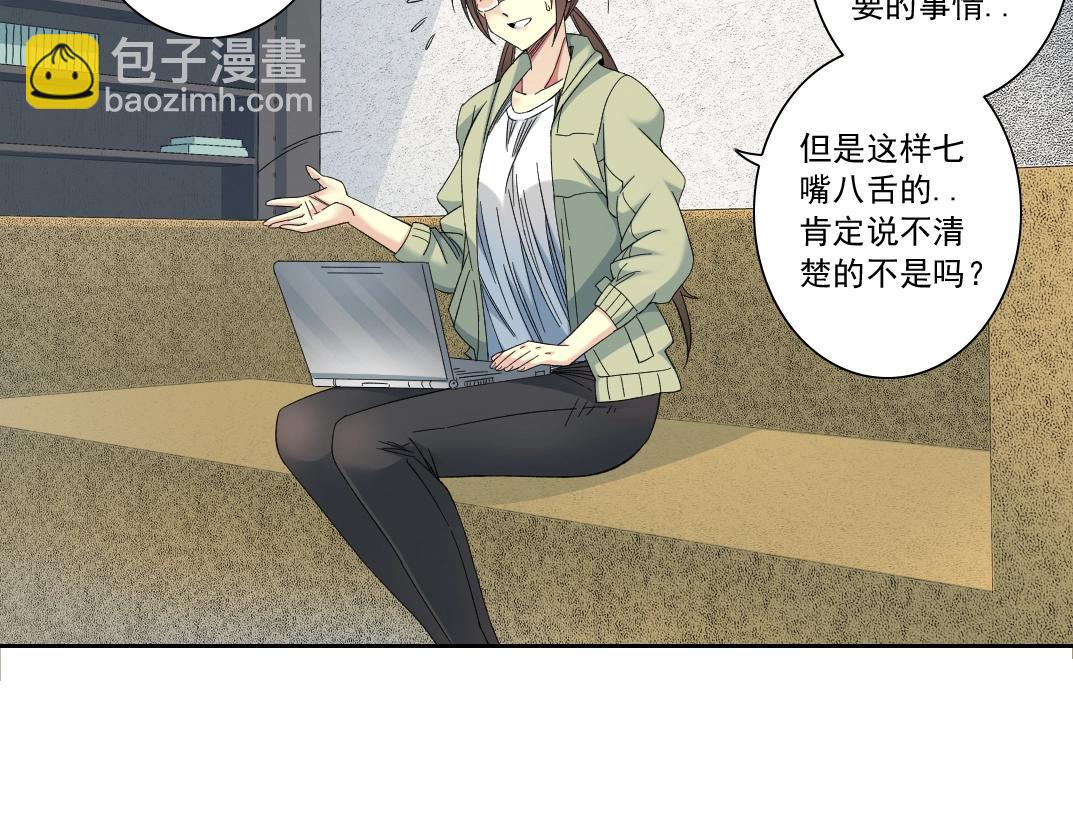 我打造了長生俱樂部 - 第123話 陸先生的變化(1/2) - 8