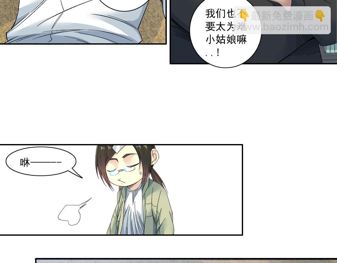 我打造了長生俱樂部 - 第123話 陸先生的變化(1/2) - 4