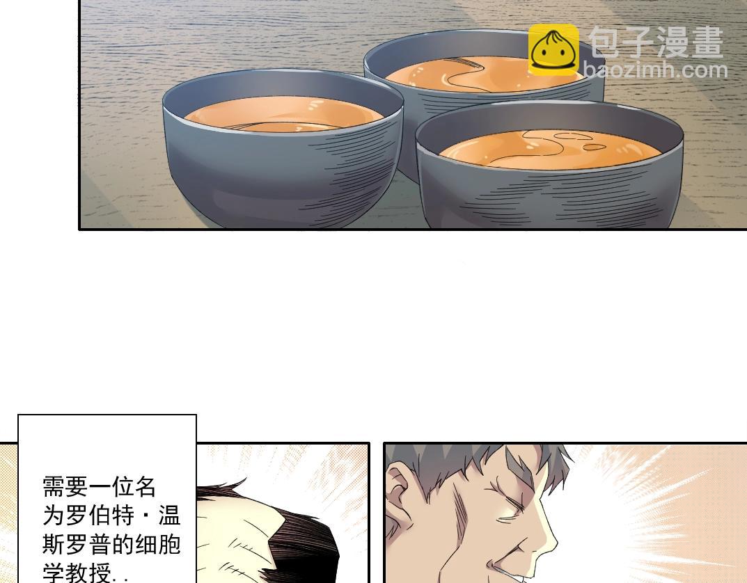 我打造了長生俱樂部 - 第123話 陸先生的變化(1/2) - 5