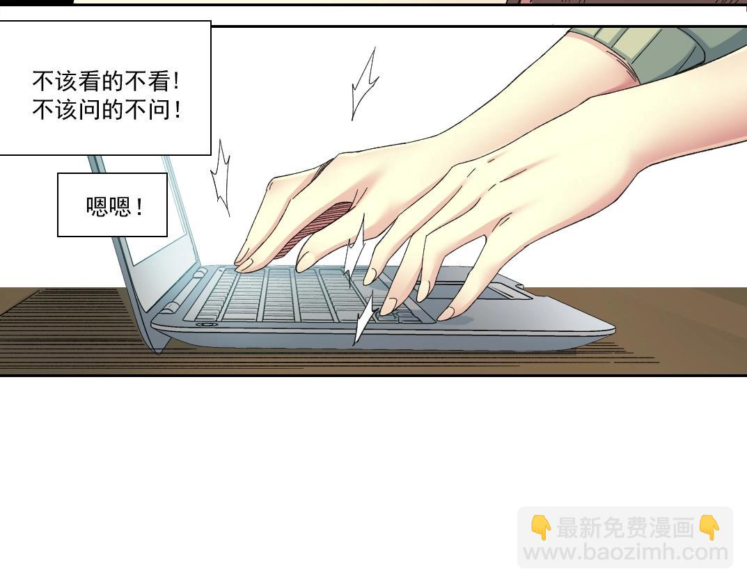 我打造了長生俱樂部 - 第123話 陸先生的變化(1/2) - 2