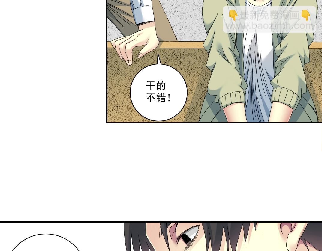 我打造了長生俱樂部 - 第123話 陸先生的變化(2/2) - 2