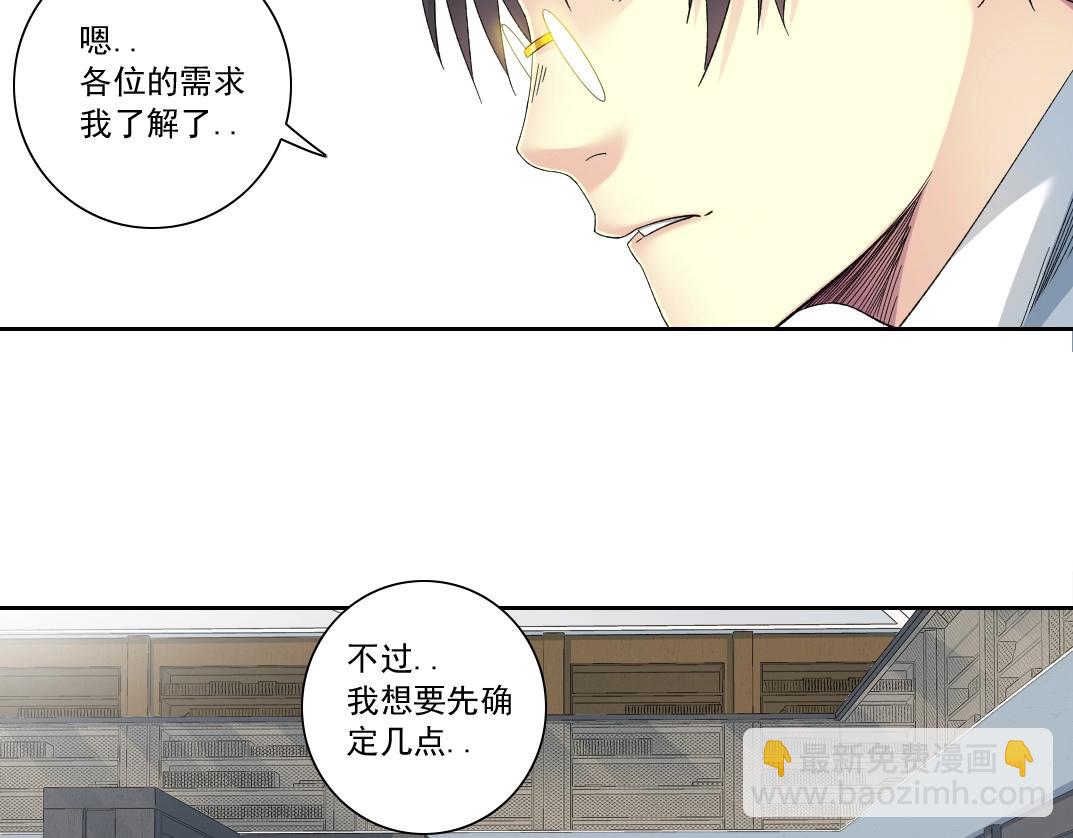 我打造了長生俱樂部 - 第123話 陸先生的變化(2/2) - 3