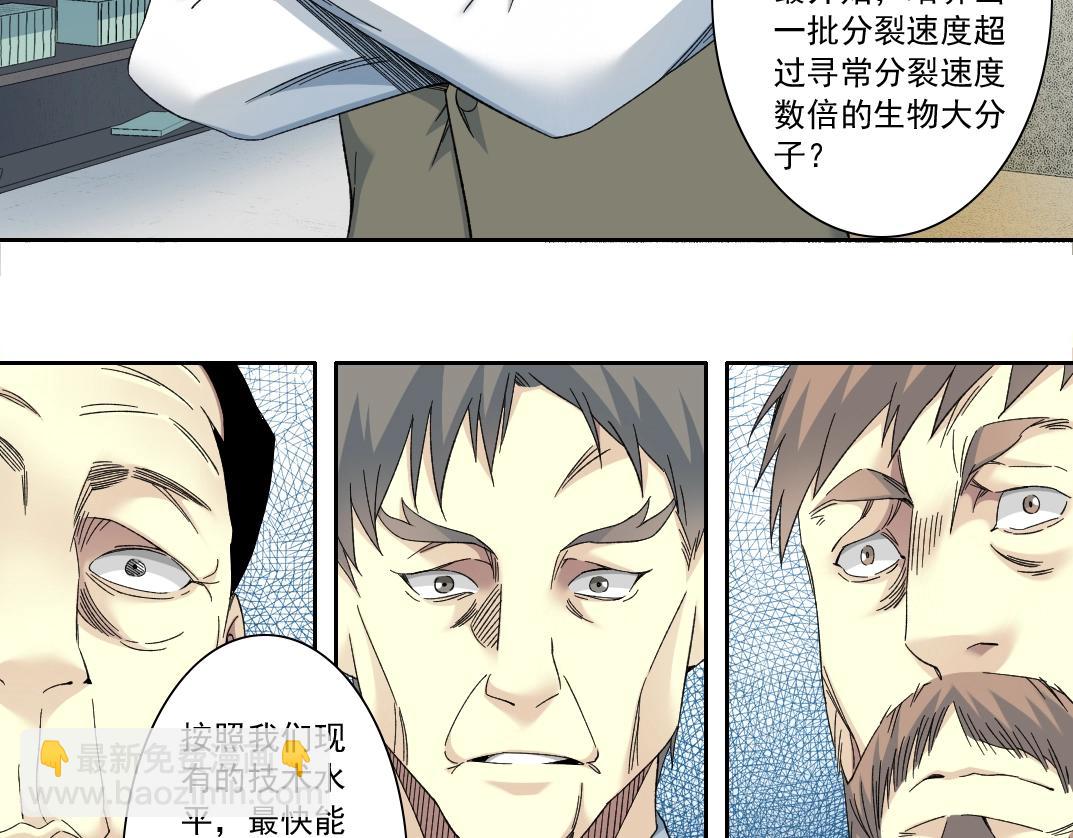 我打造了長生俱樂部 - 第123話 陸先生的變化(2/2) - 2