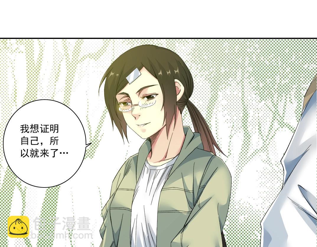 我打造了長生俱樂部 - 第123話 陸先生的變化(1/2) - 6