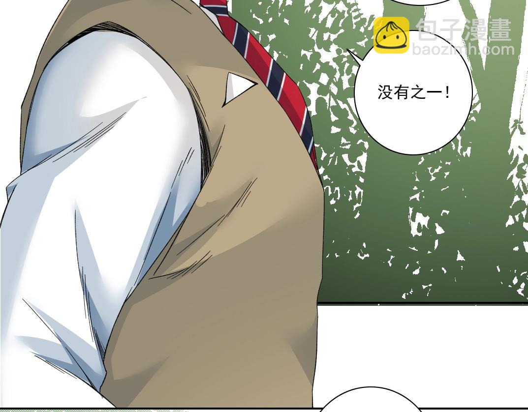 我打造了長生俱樂部 - 第123話 陸先生的變化(1/2) - 8