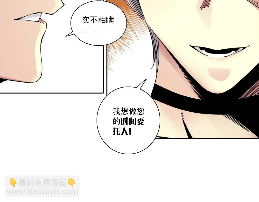 我打造了長生俱樂部 - 第125話 毛遂自薦！(1/2) - 2