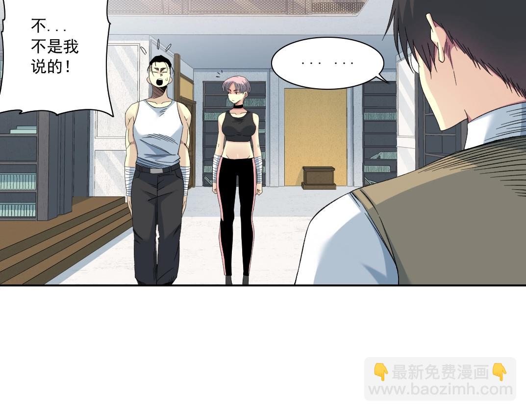 我打造了長生俱樂部 - 第125話 毛遂自薦！(1/2) - 5