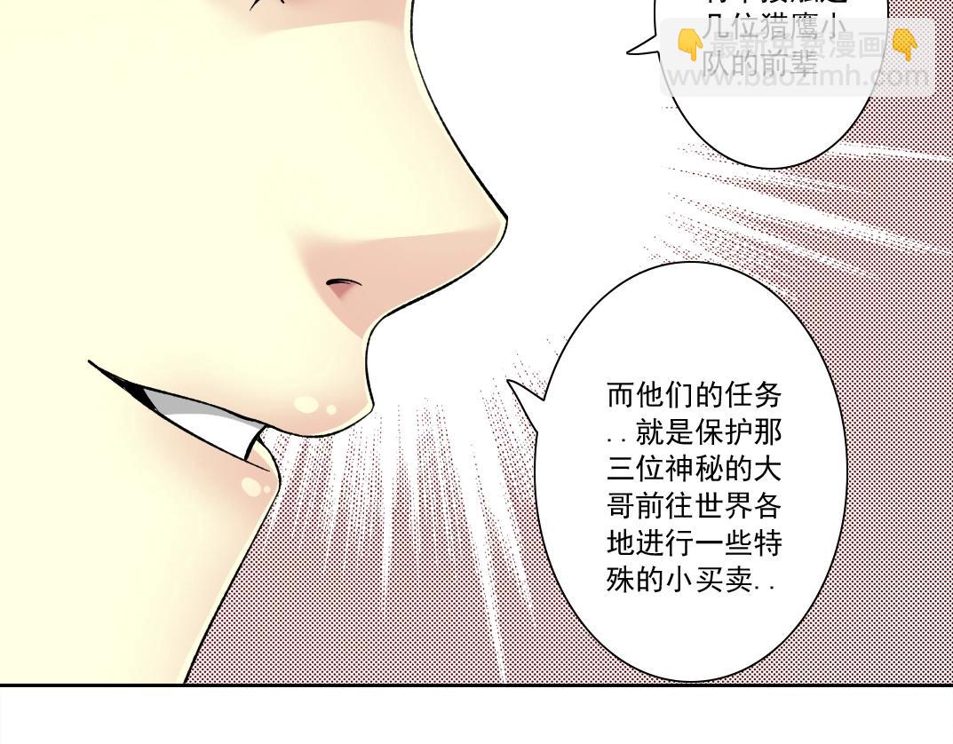 我打造了長生俱樂部 - 第125話 毛遂自薦！(1/2) - 8