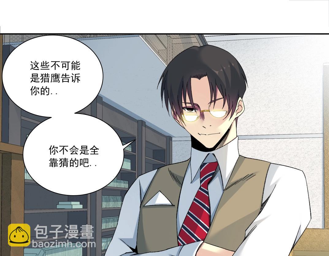 我打造了長生俱樂部 - 第125話 毛遂自薦！(1/2) - 2